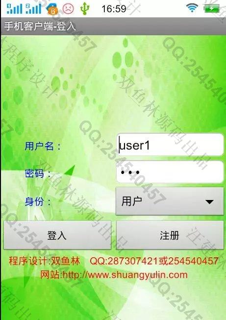 计算机源码设计实例-M011大神安卓Android掌上新闻随时阅APP截图