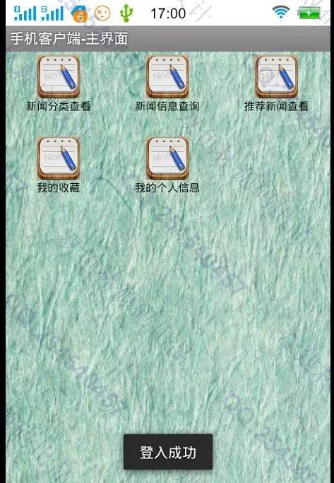计算机源码设计实例-M011大神安卓Android掌上新闻随时阅APP截图