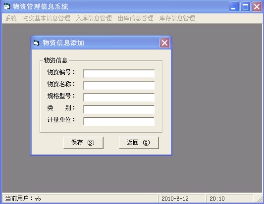 Դʵ-vb+sqlserver2000Ϣϵͳͼ
