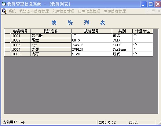 Դʵ-vb+sqlserver2000Ϣϵͳͼ