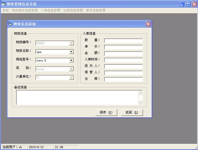 Դʵ-vb+sqlserver2000Ϣϵͳͼ