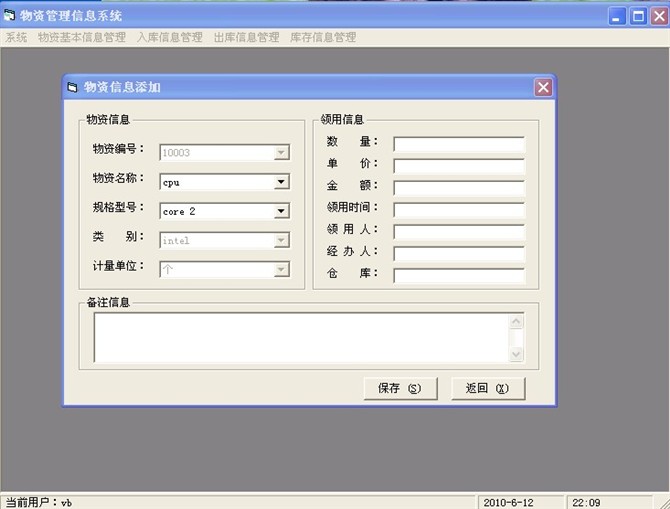 Դʵ-vb+sqlserver2000Ϣϵͳͼ