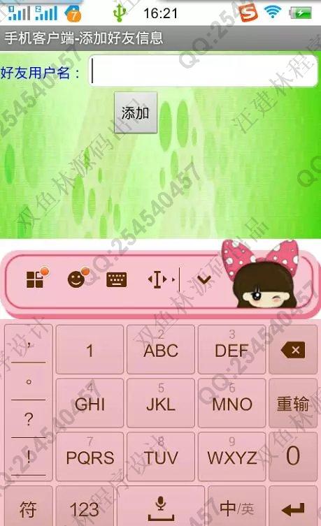 Դʵ-M010׿AndroidУ԰̳bbsappͼ