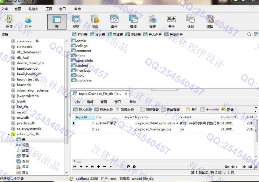 Դʵ-M010׿AndroidУ԰̳bbsappͼ