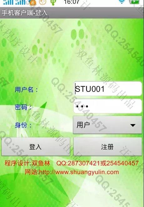 Դʵ-M010׿AndroidУ԰̳bbsappͼ