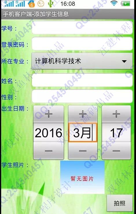 Դʵ-M010׿AndroidУ԰̳bbsappͼ
