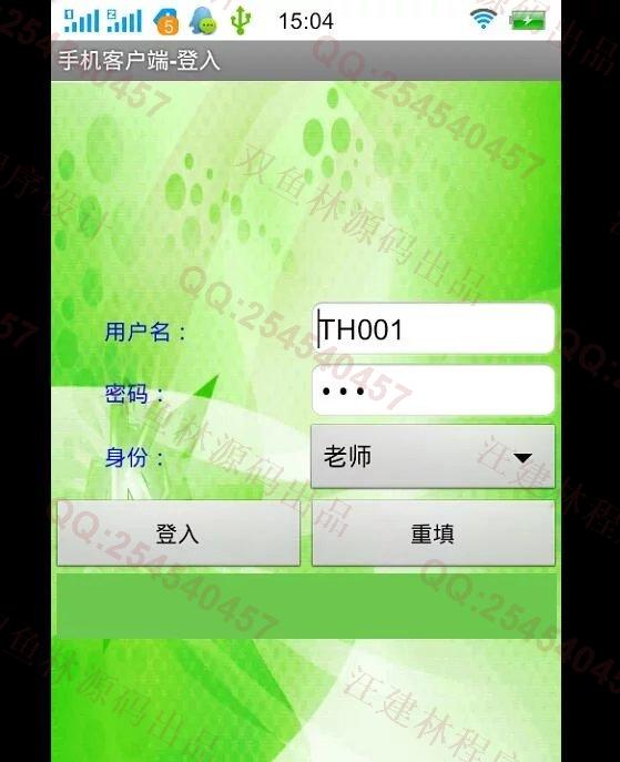 计算机源码设计实例-M012大神安卓Android毕业选题系统截图