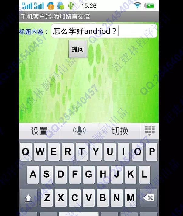 计算机源码设计实例-M012大神安卓Android毕业选题系统截图