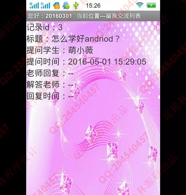 计算机源码设计实例-M012大神安卓Android毕业选题系统截图