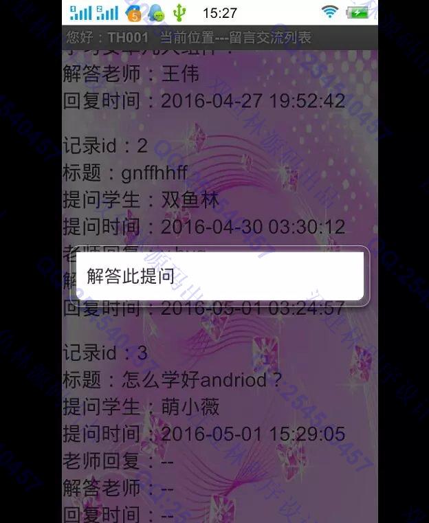 计算机源码设计实例-M012大神安卓Android毕业选题系统截图