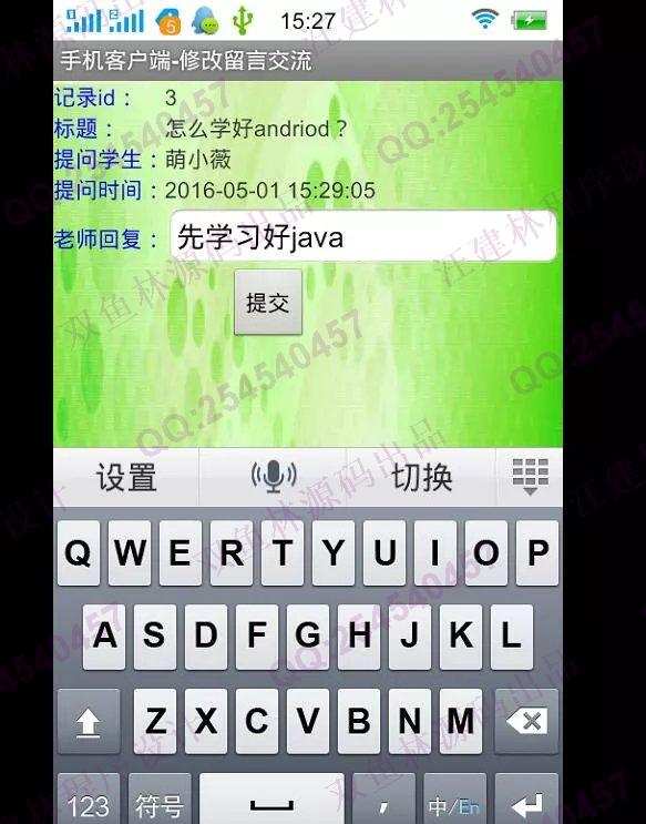 计算机源码设计实例-M012大神安卓Android毕业选题系统截图