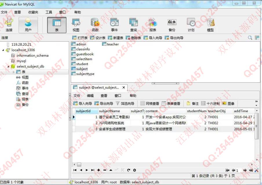 计算机源码设计实例-M012大神安卓Android毕业选题系统截图