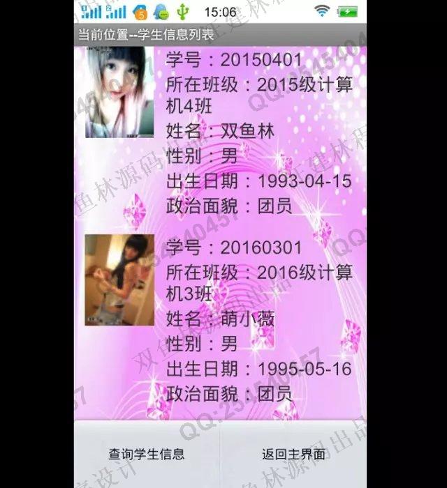 计算机源码设计实例-M012大神安卓Android毕业选题系统截图