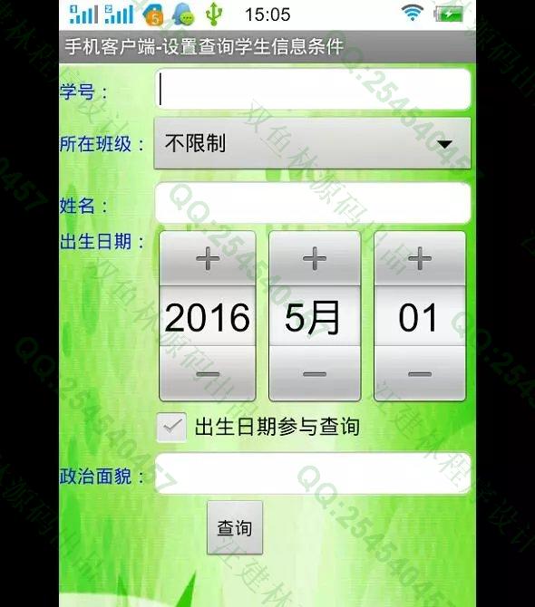 计算机源码设计实例-M012大神安卓Android毕业选题系统截图