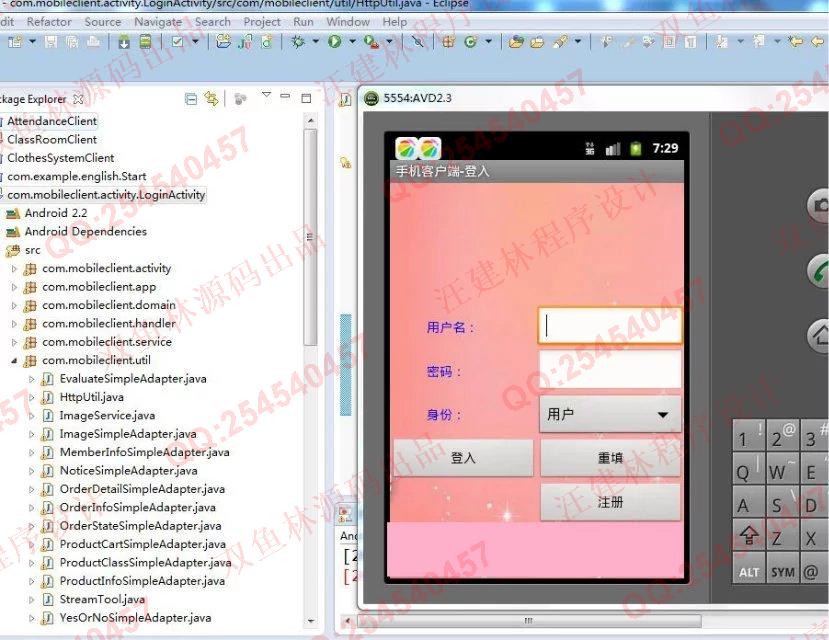 计算机源码设计实例-M013大神安卓Android二手车交易平台截图