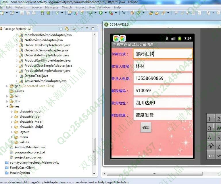 计算机源码设计实例-M013大神安卓Android二手车交易平台截图