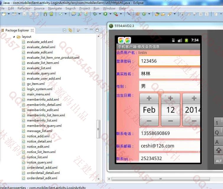 计算机源码设计实例-M013大神安卓Android二手车交易平台截图
