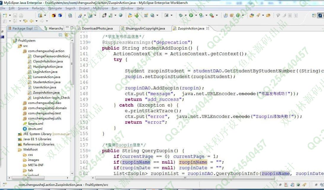 计算机源码设计实例-664大神SSH2本科生成果管理系统截图