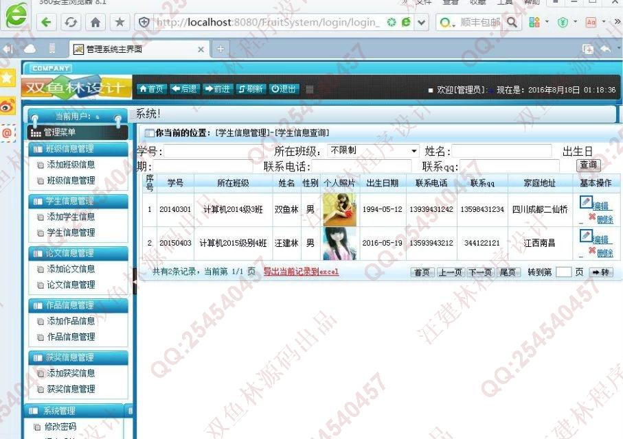 计算机源码设计实例-664大神SSH2本科生成果管理系统截图
