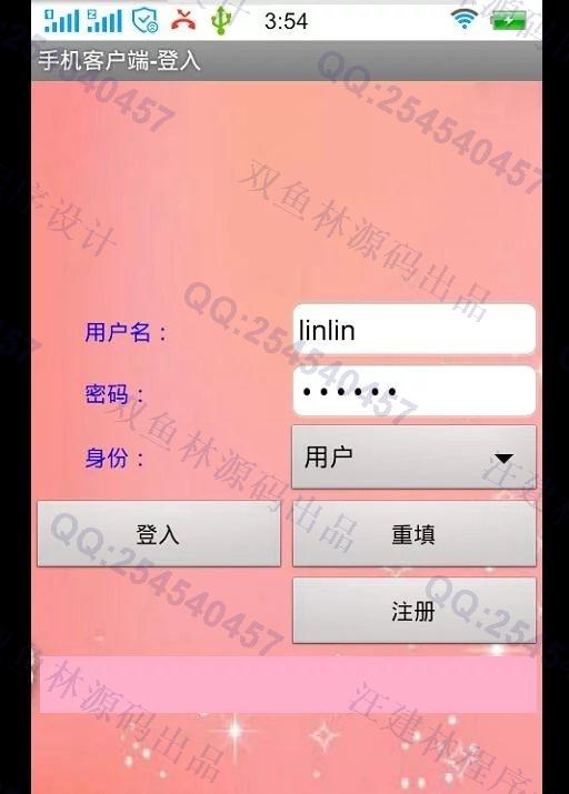计算机源码设计实例-M014大神安卓Android旧书二手书交易平台截图