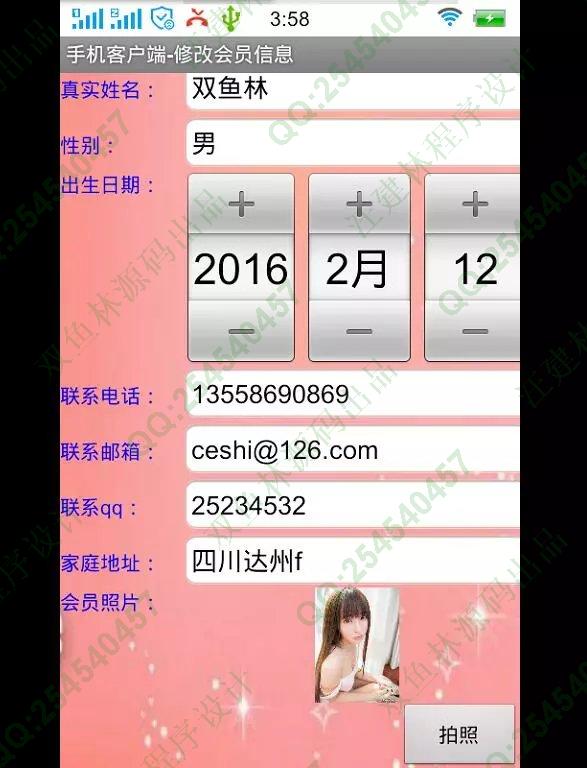 计算机源码设计实例-M014大神安卓Android旧书二手书交易平台截图