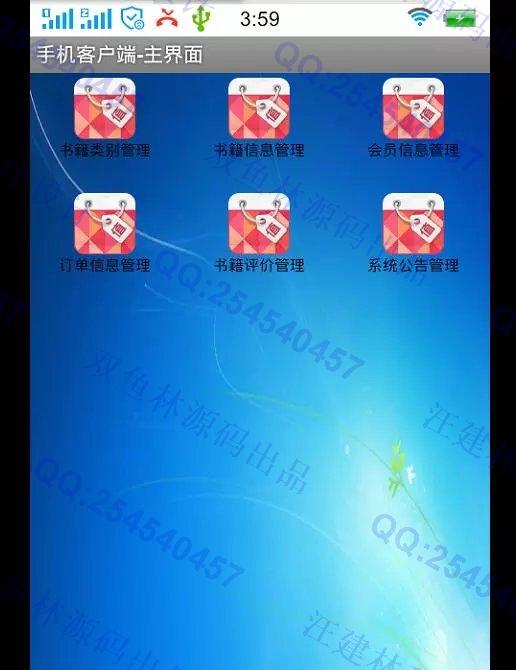计算机源码设计实例-M014大神安卓Android旧书二手书交易平台截图