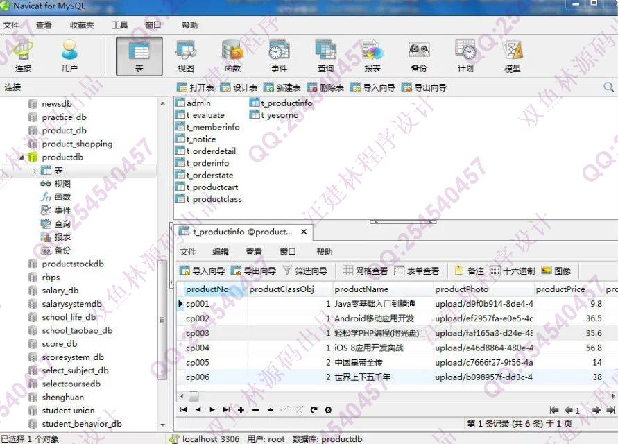 计算机源码设计实例-M014大神安卓Android旧书二手书交易平台截图