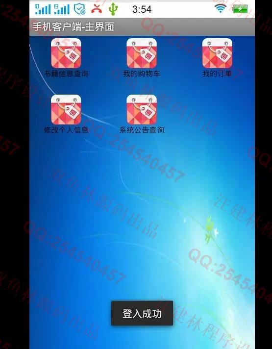 计算机源码设计实例-M014大神安卓Android旧书二手书交易平台截图
