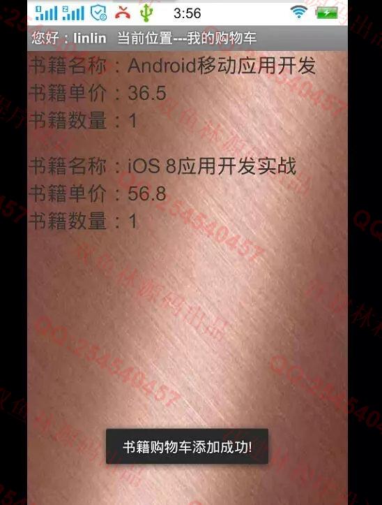 计算机源码设计实例-M014大神安卓Android旧书二手书交易平台截图