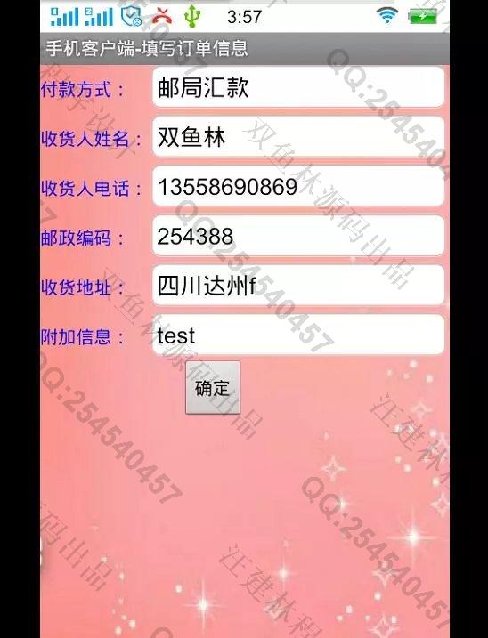 计算机源码设计实例-M014大神安卓Android旧书二手书交易平台截图