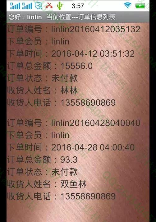 计算机源码设计实例-M014大神安卓Android旧书二手书交易平台截图