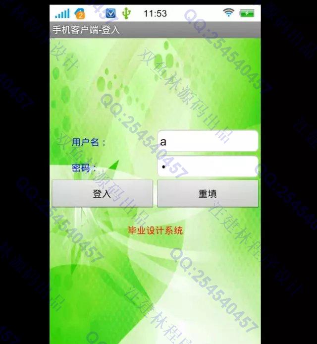 Դʵ-M015׿Androidҵ¹ϵͳͼ