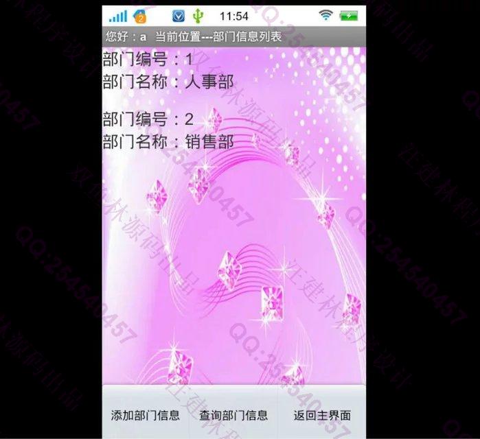 Դʵ-M015׿Androidҵ¹ϵͳͼ