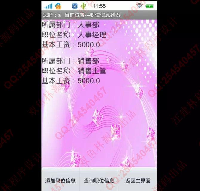 Դʵ-M015׿Androidҵ¹ϵͳͼ