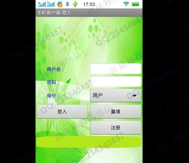 计算机源码设计实例-M016大神安卓Android衣橱服装购物系统截图
