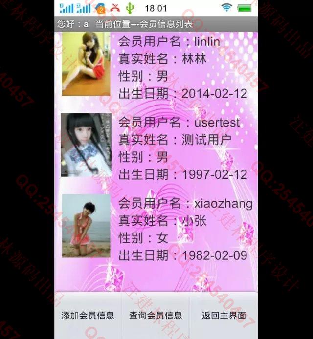 计算机源码设计实例-M016大神安卓Android衣橱服装购物系统截图