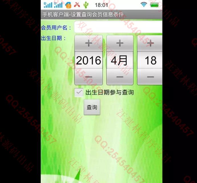 计算机源码设计实例-M016大神安卓Android衣橱服装购物系统截图