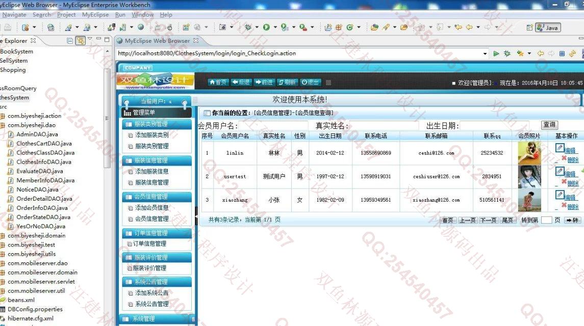 计算机源码设计实例-M016大神安卓Android衣橱服装购物系统截图