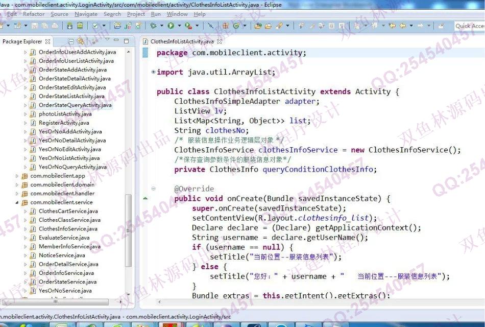 计算机源码设计实例-M016大神安卓Android衣橱服装购物系统截图