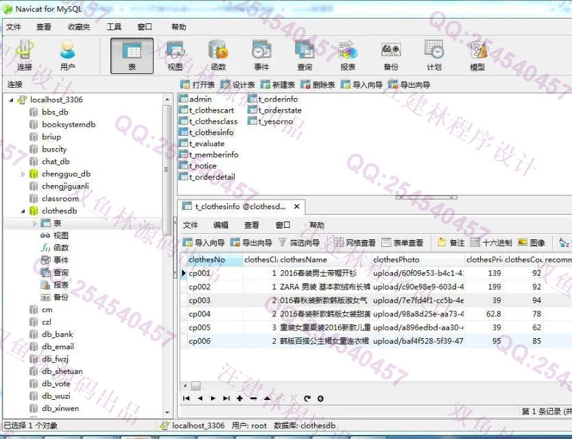 计算机源码设计实例-M016大神安卓Android衣橱服装购物系统截图