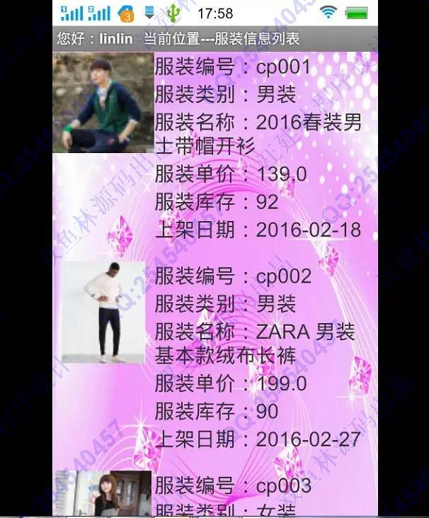 计算机源码设计实例-M016大神安卓Android衣橱服装购物系统截图