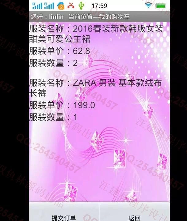 计算机源码设计实例-M016大神安卓Android衣橱服装购物系统截图