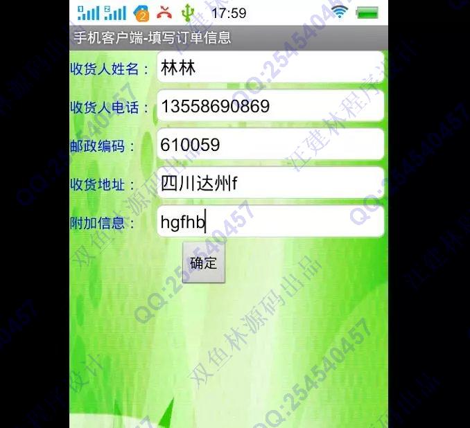 计算机源码设计实例-M016大神安卓Android衣橱服装购物系统截图