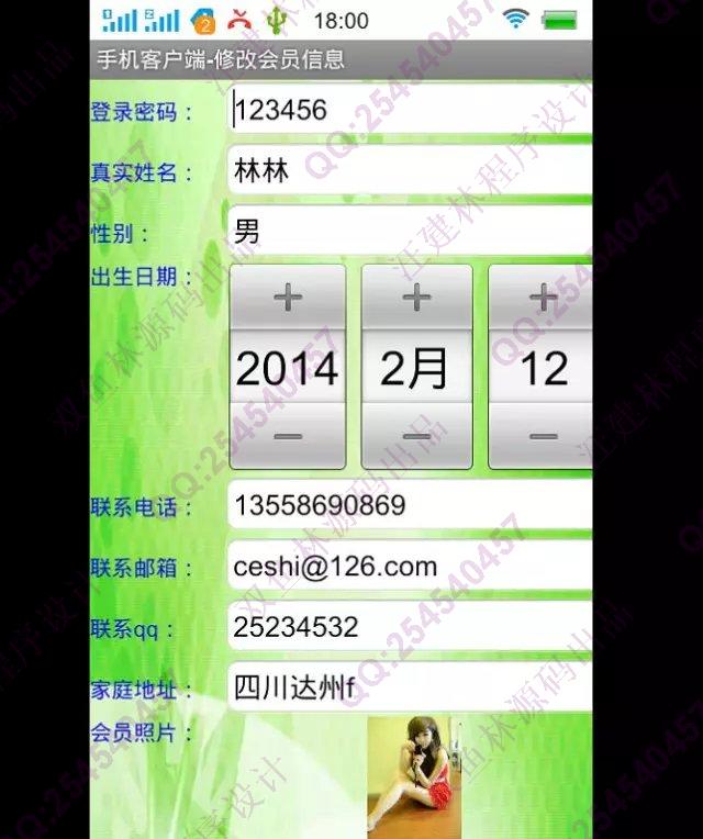 计算机源码设计实例-M016大神安卓Android衣橱服装购物系统截图