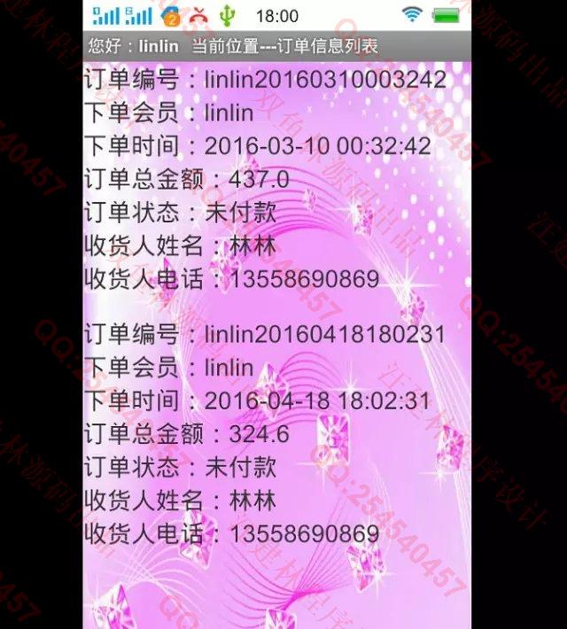 计算机源码设计实例-M016大神安卓Android衣橱服装购物系统截图