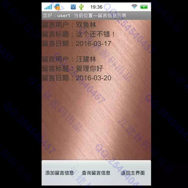 计算机源码设计实例-665大神安卓Android二手自行车租赁系统截图