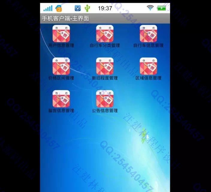 计算机源码设计实例-665大神安卓Android二手自行车租赁系统截图