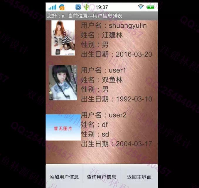 计算机源码设计实例-665大神安卓Android二手自行车租赁系统截图