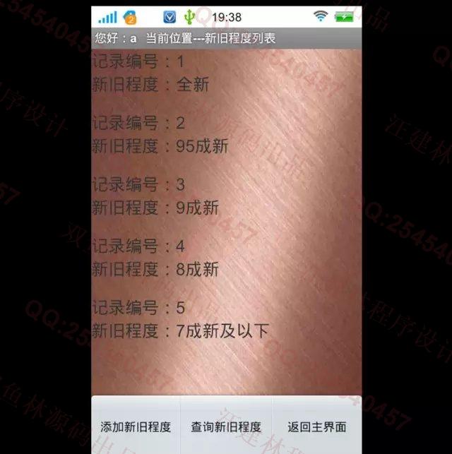 计算机源码设计实例-665大神安卓Android二手自行车租赁系统截图