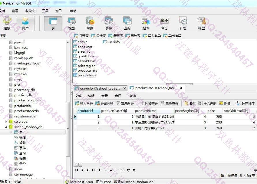 计算机源码设计实例-665大神安卓Android二手自行车租赁系统截图